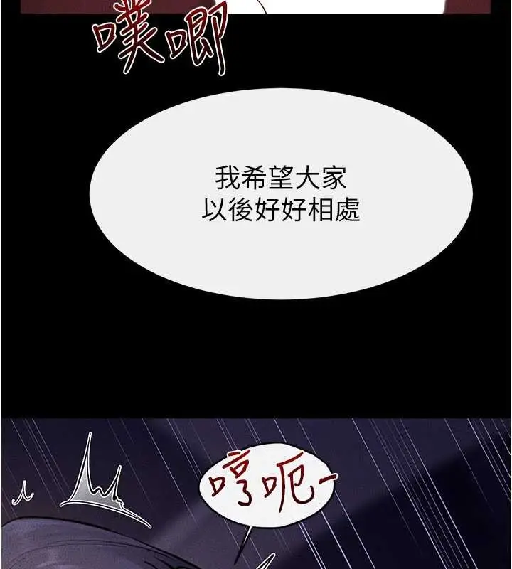 漫画《继母与继姐》第112话第101张图