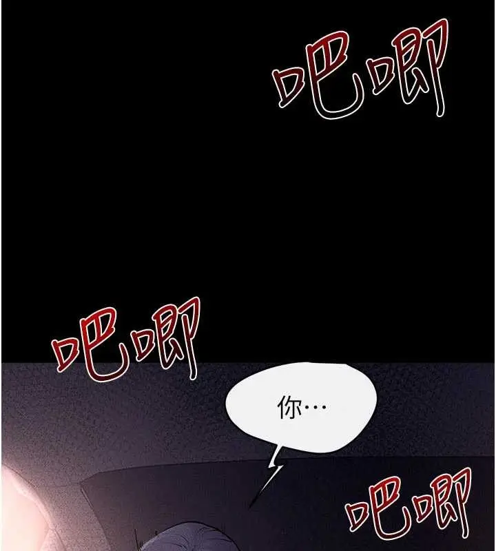 漫画《继母与继姐》第112话第103张图