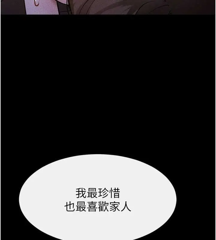 漫画《继母与继姐》第112话第122张图