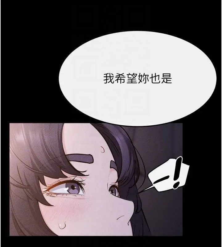 漫画《继母与继姐》第112话第125张图