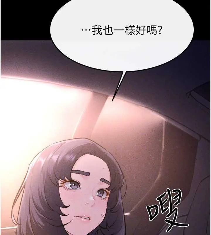 漫画《继母与继姐》第112话第128张图