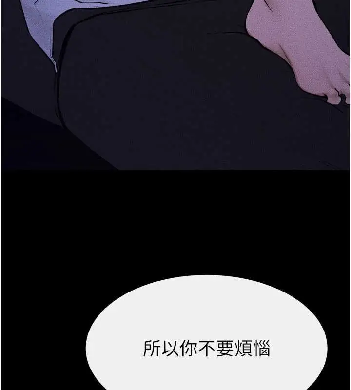 漫画《继母与继姐》第112话第131张图