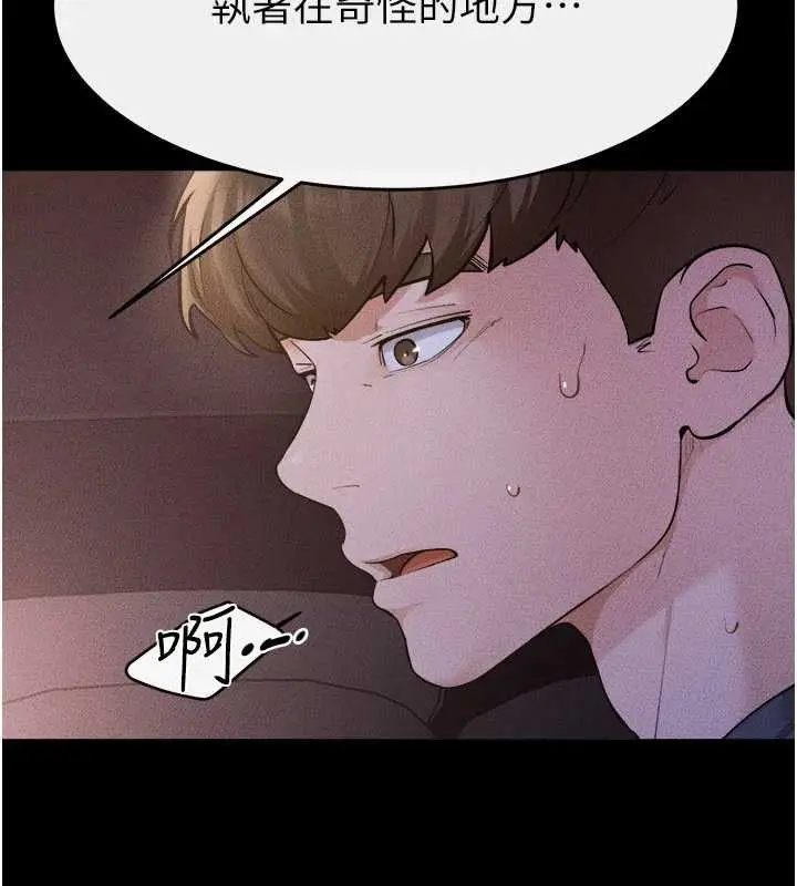 漫画《继母与继姐》第112话第133张图