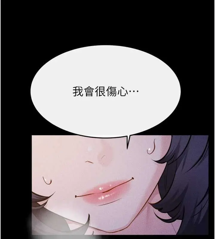 漫画《继母与继姐》第112话第134张图
