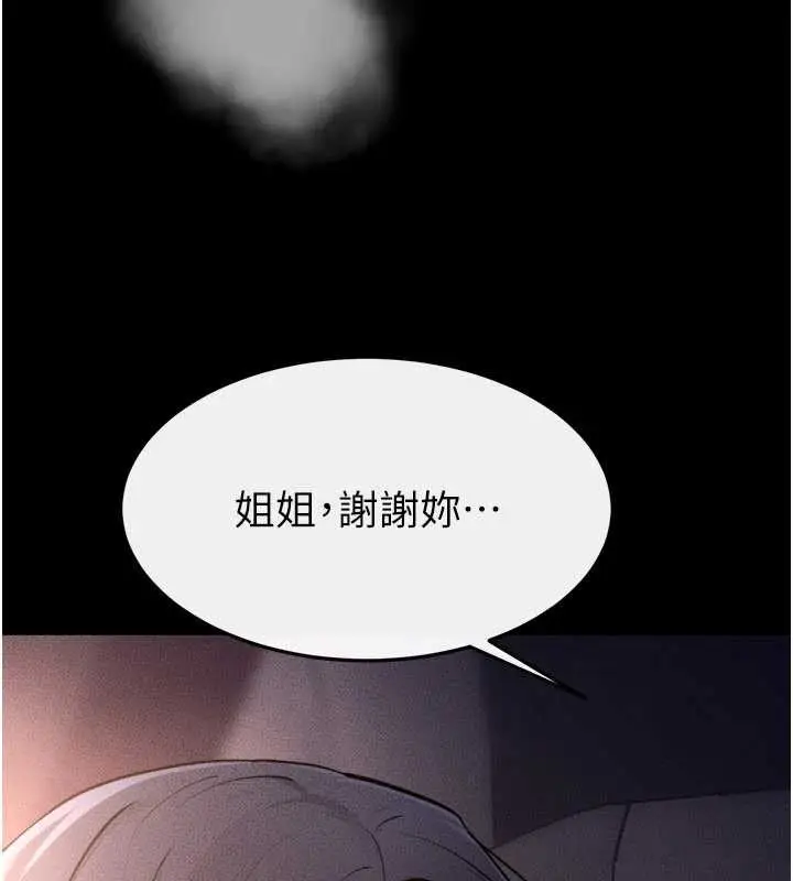 漫画《继母与继姐》第112话第135张图