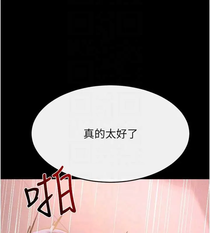 漫画《继母与继姐》第112话第145张图