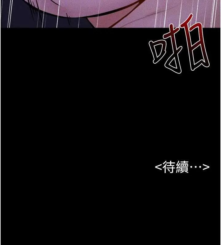 漫画《继母与继姐》第112话第148张图