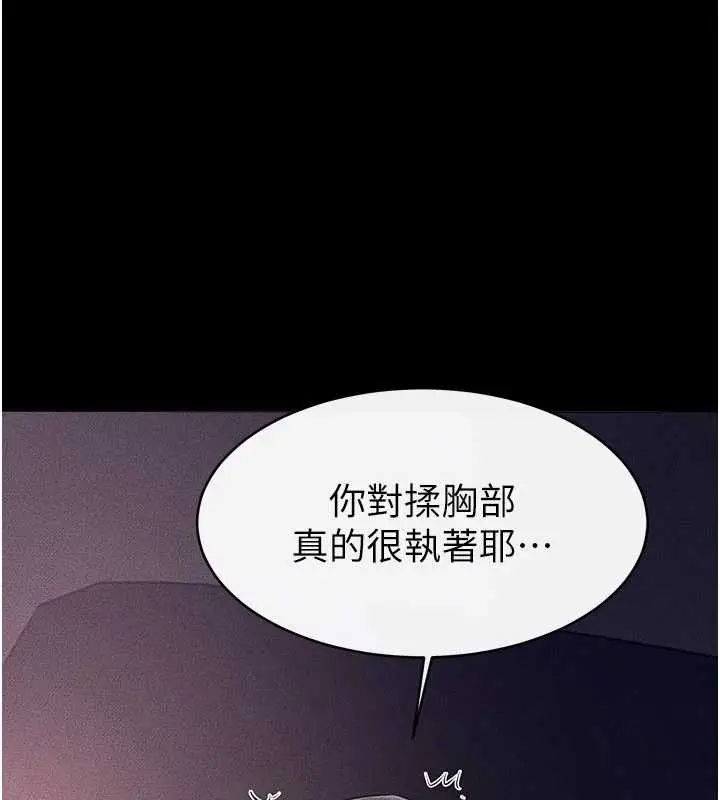 漫画《继母与继姐》第112话第20张图