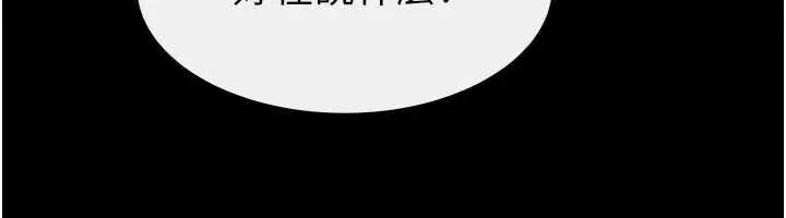 漫画《继母与继姐》第112话第25张图