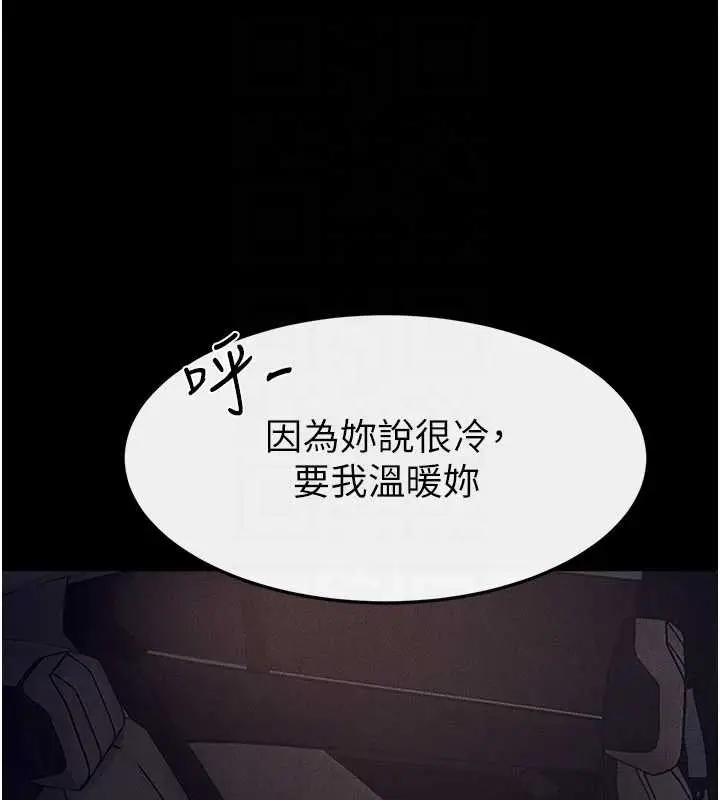 漫画《继母与继姐》第112话第26张图