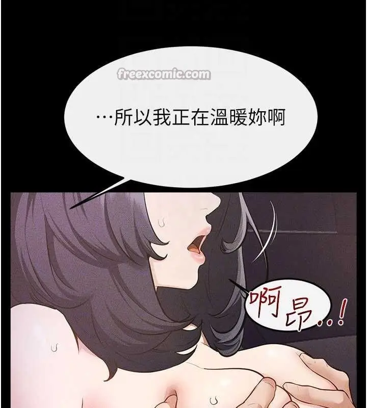 漫画《继母与继姐》第112话第28张图