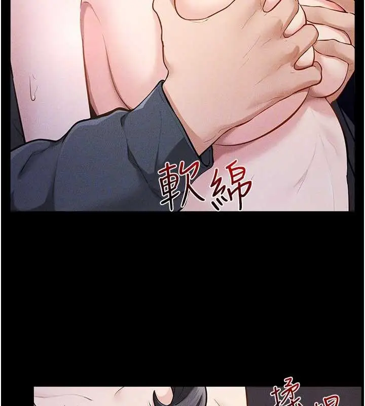 漫画《继母与继姐》第112话第29张图