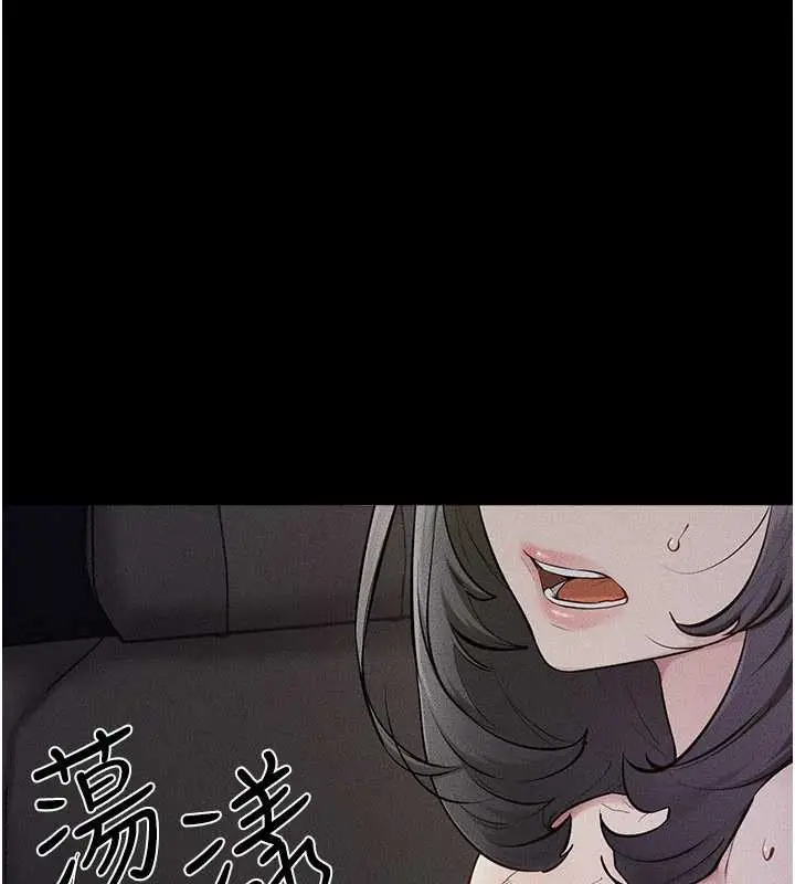 漫画《继母与继姐》第112话第3张图