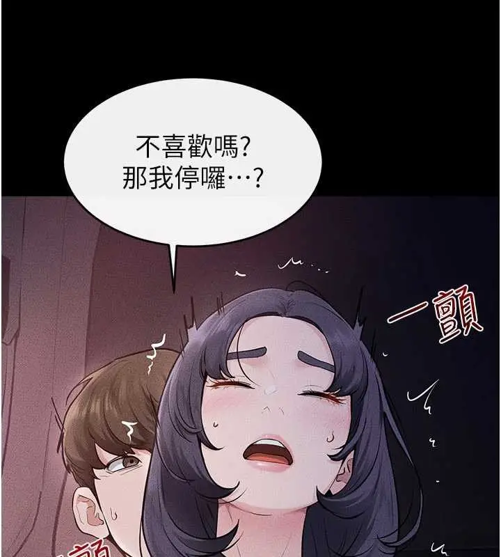 漫画《继母与继姐》第112话第33张图