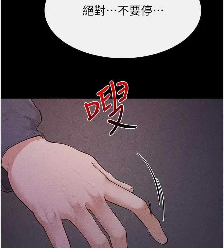 漫画《继母与继姐》第112话第37张图