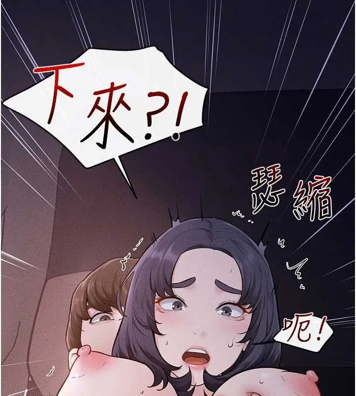 漫画《继母与继姐》第112话第39张图