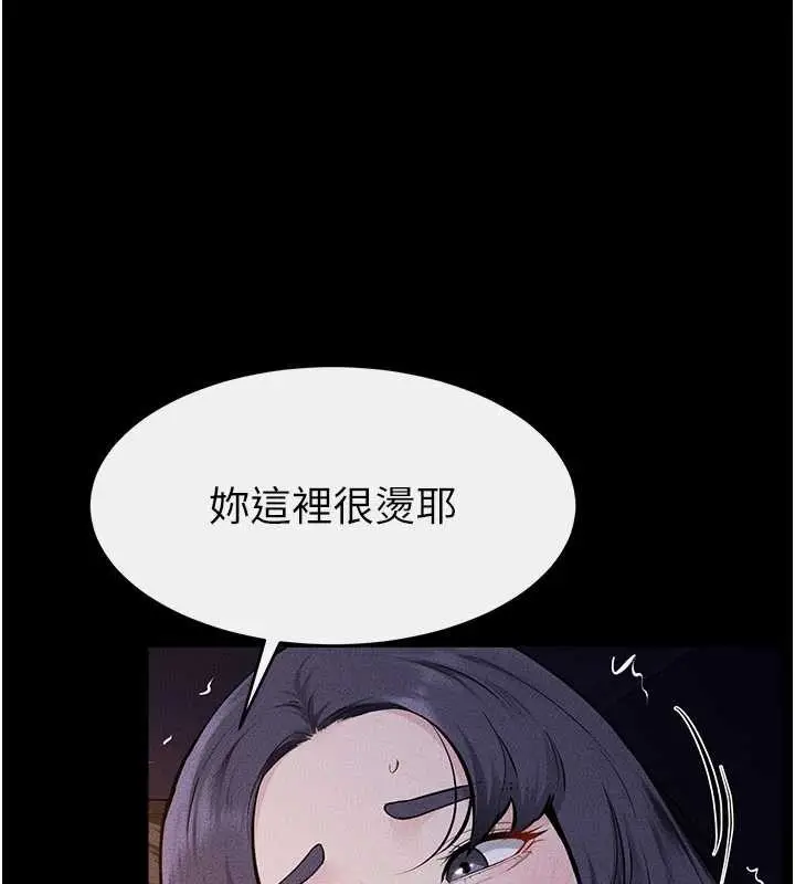 漫画《继母与继姐》第112话第43张图