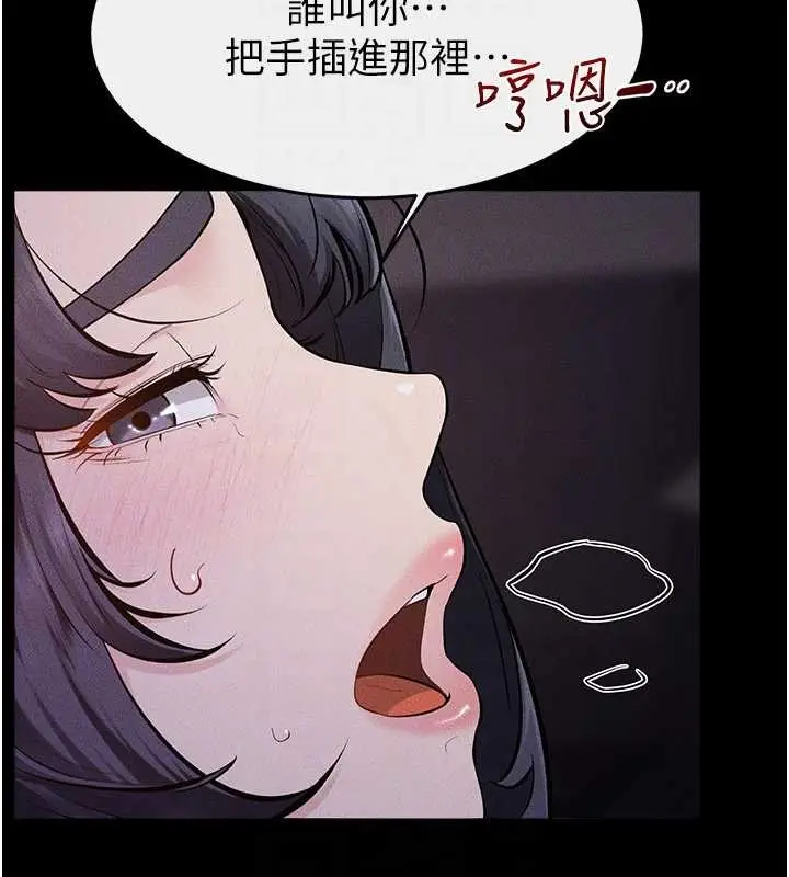 漫画《继母与继姐》第112话第46张图