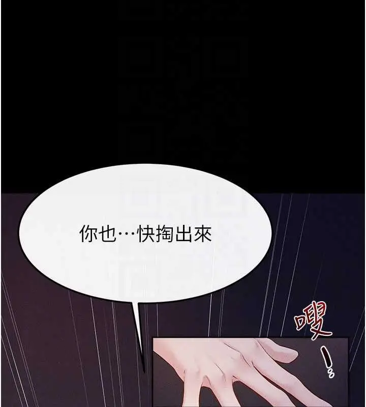 漫画《继母与继姐》第112话第47张图