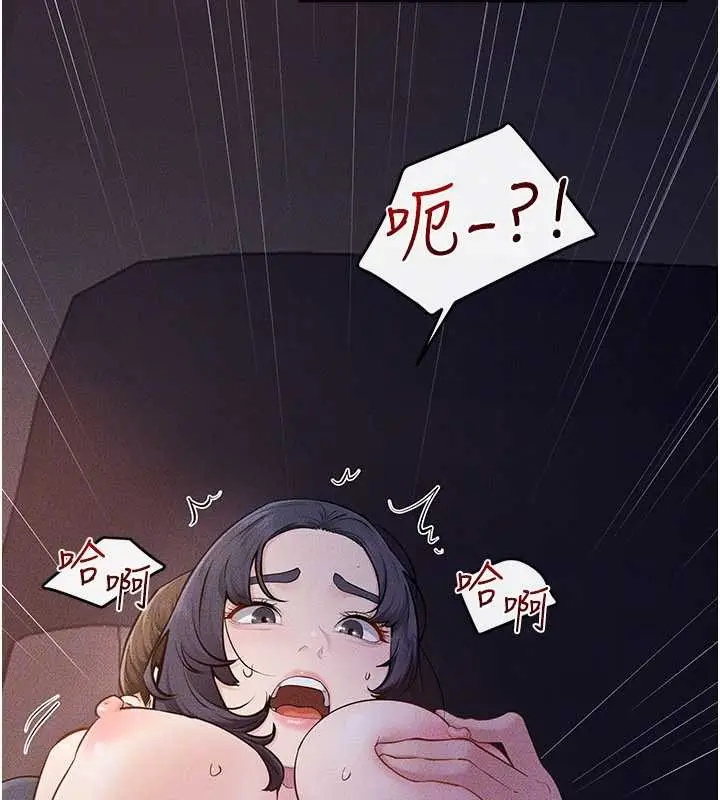 漫画《继母与继姐》第112话第48张图
