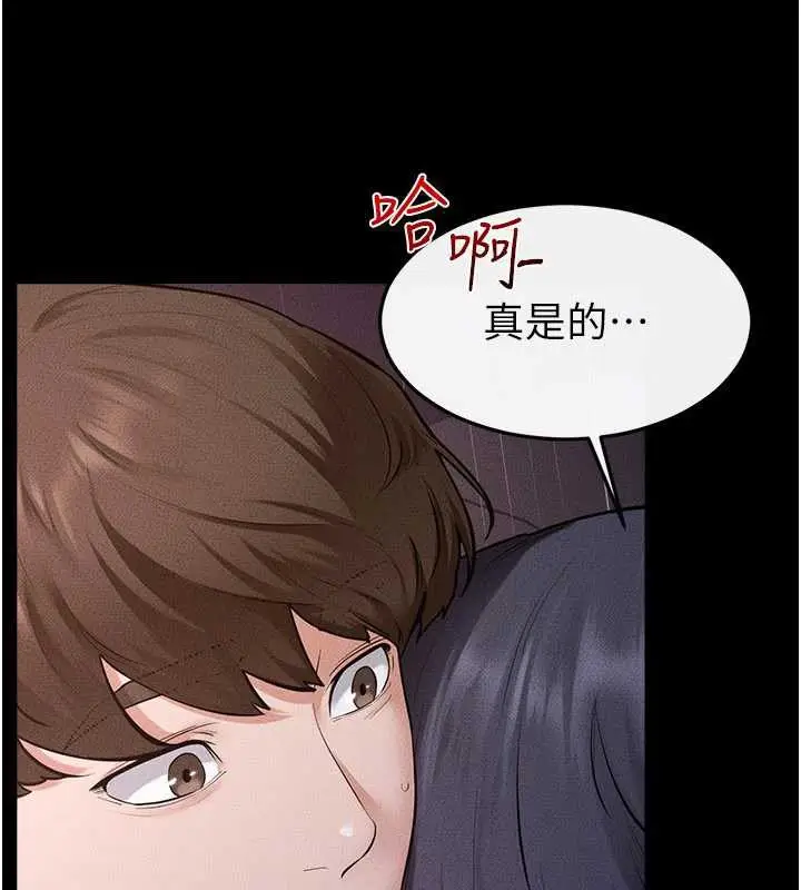 漫画《继母与继姐》第112话第52张图