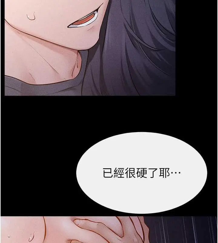 漫画《继母与继姐》第112话第53张图