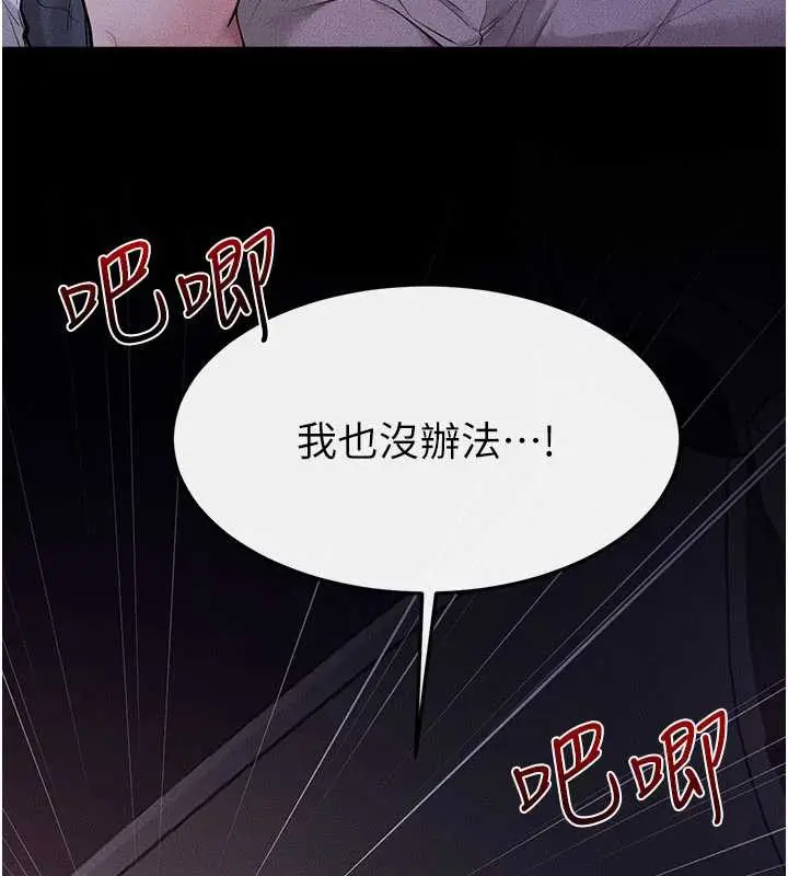 漫画《继母与继姐》第112话第59张图
