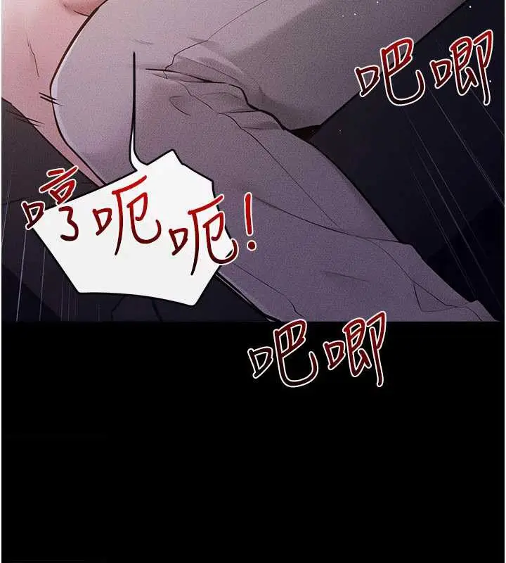 漫画《继母与继姐》第112话第61张图