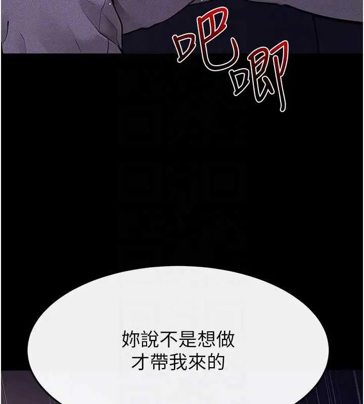 漫画《继母与继姐》第112话第65张图