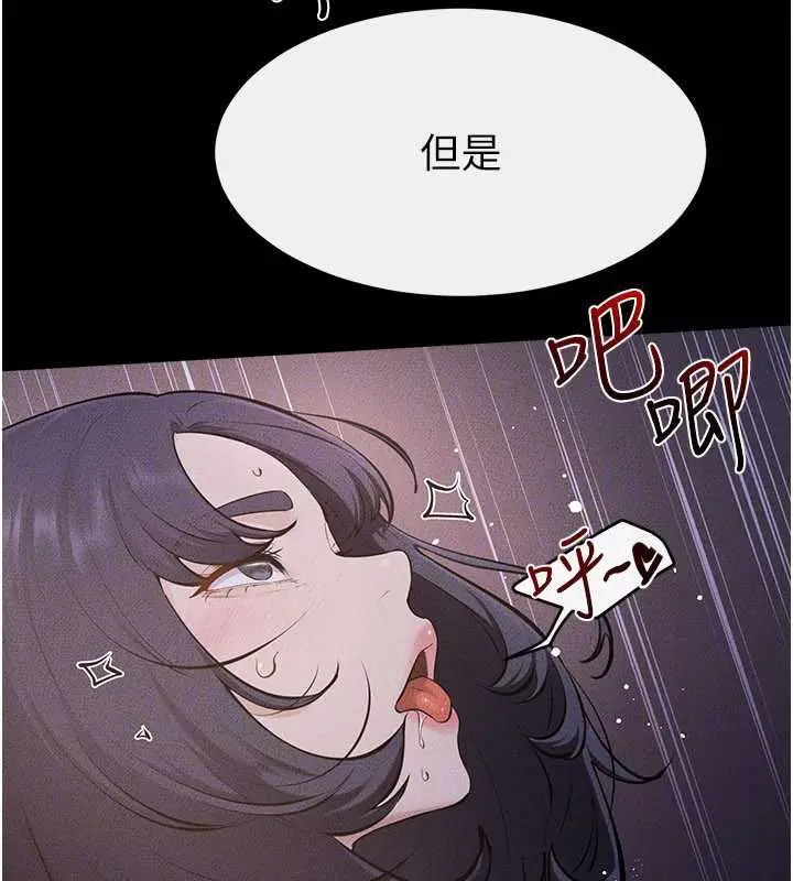 漫画《继母与继姐》第112话第68张图