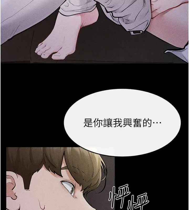 漫画《继母与继姐》第112话第7张图