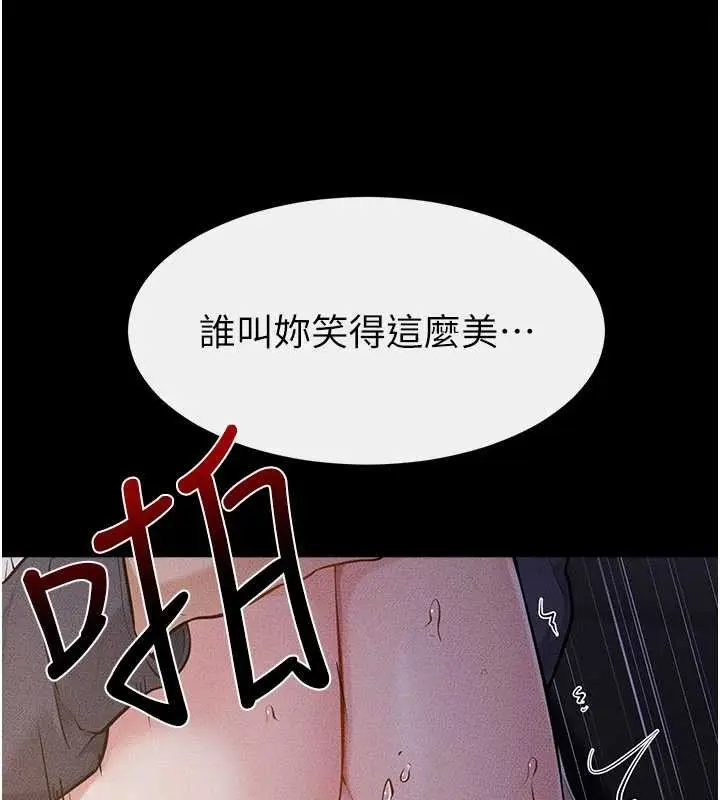 漫画《继母与继姐》第112话第78张图