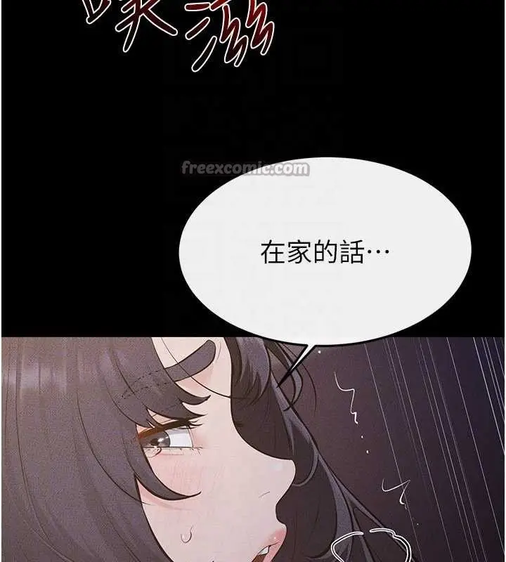 漫画《继母与继姐》第112话第84张图
