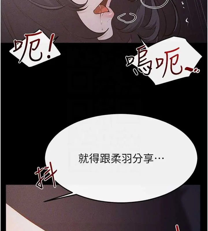 漫画《继母与继姐》第112话第85张图