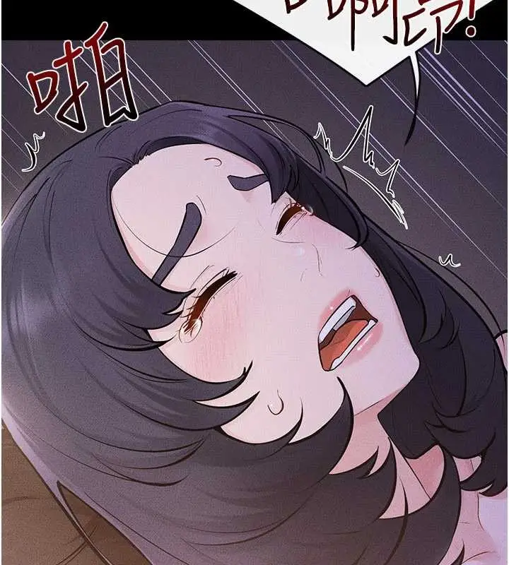 漫画《继母与继姐》第112话第90张图