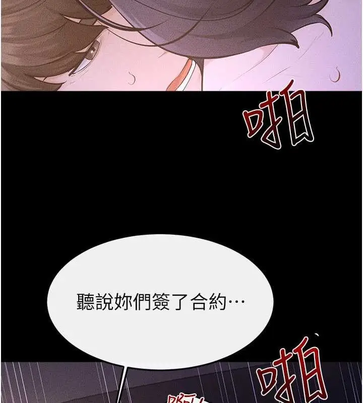 漫画《继母与继姐》第112话第91张图