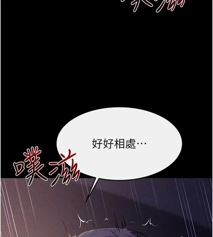 漫画《继母与继姐》第112话第96张图