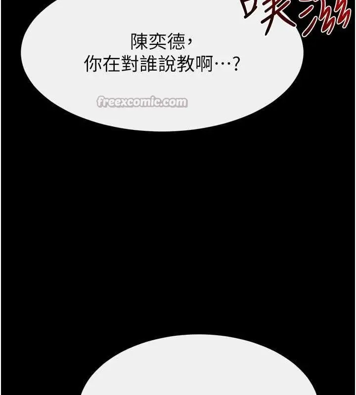 漫画《继母与继姐》第112话第98张图