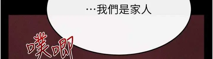 漫画《继母与继姐》第112话第99张图