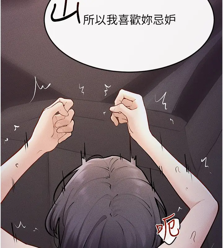 漫画《继母与继姐》第113话第102张图