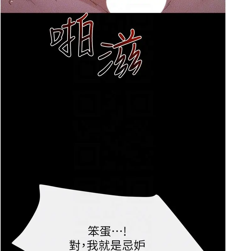 漫画《继母与继姐》第113话第107张图