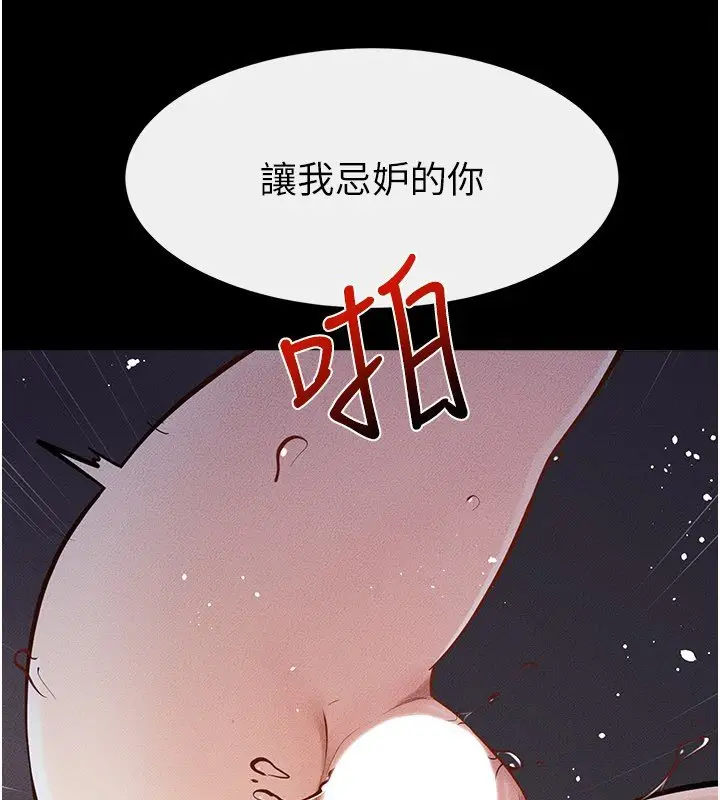 漫画《继母与继姐》第113话第110张图