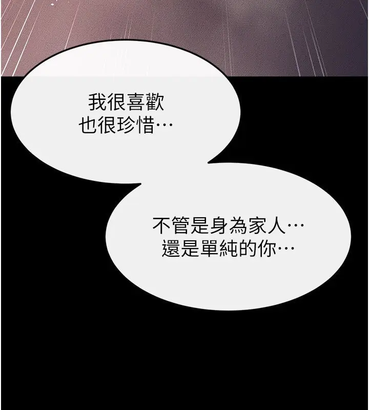 漫画《继母与继姐》第113话第112张图