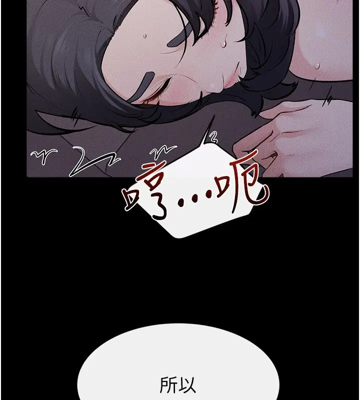 漫画《继母与继姐》第113话第114张图