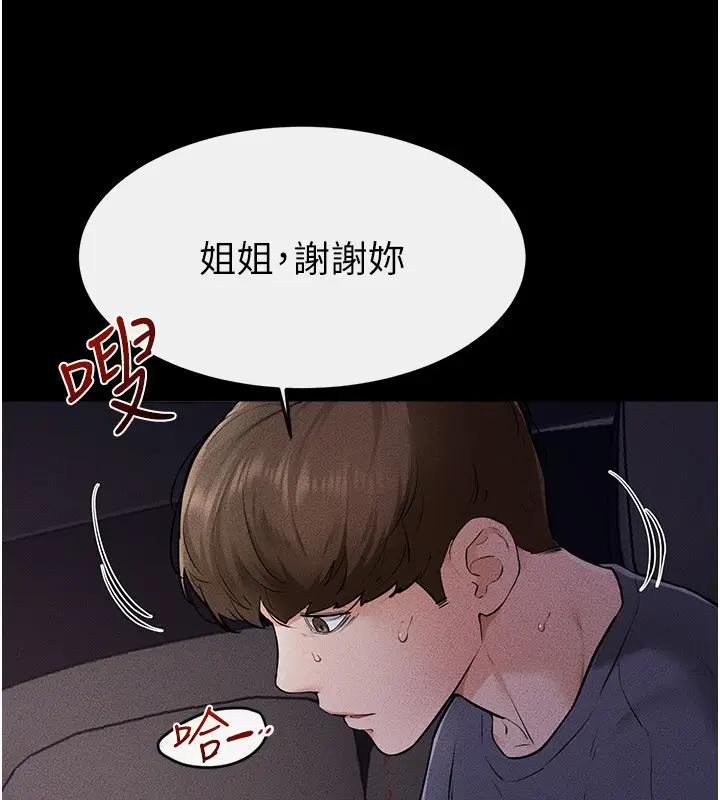 漫画《继母与继姐》第113话第125张图