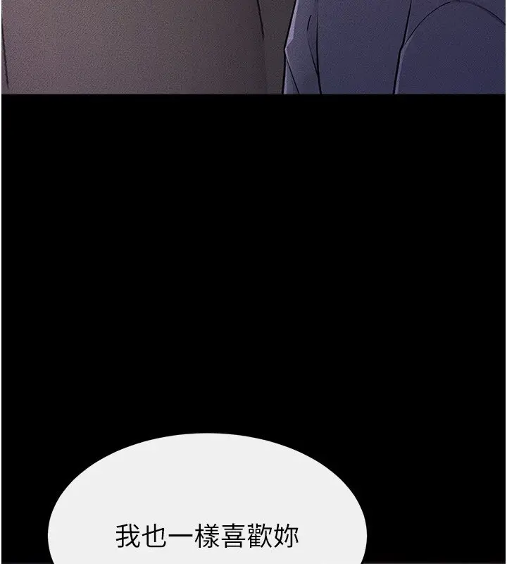 漫画《继母与继姐》第113话第126张图