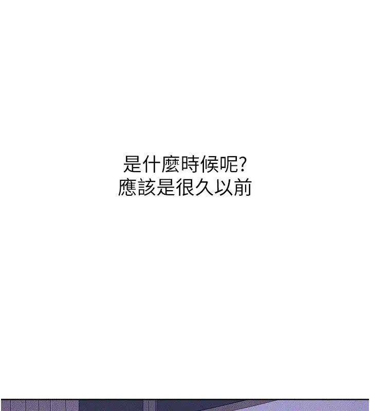 漫画《继母与继姐》第113话第130张图