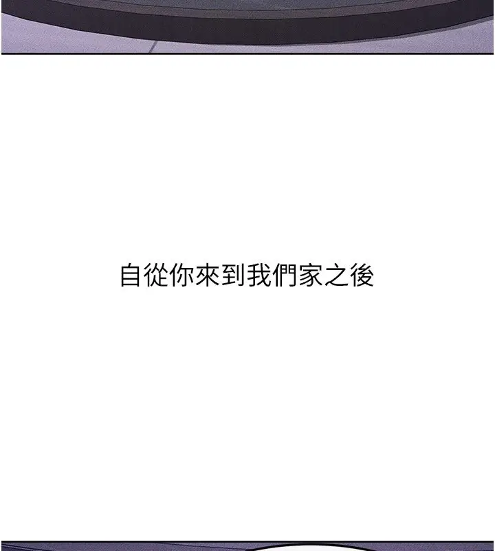 漫画《继母与继姐》第113话第132张图