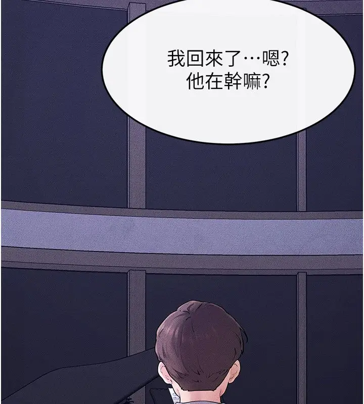 漫画《继母与继姐》第113话第133张图