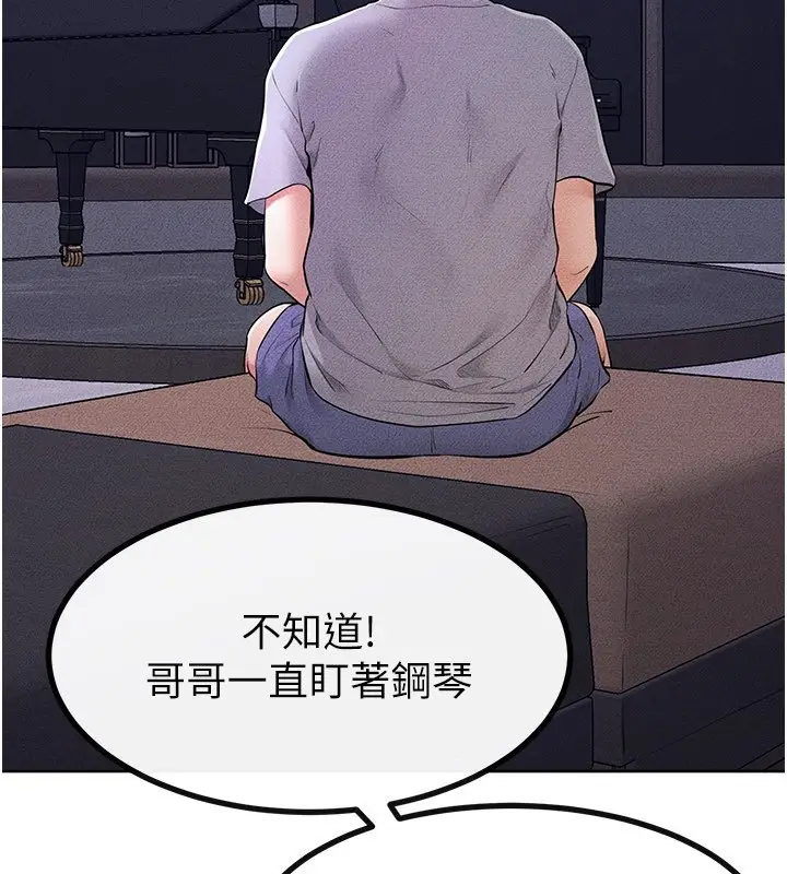 漫画《继母与继姐》第113话第134张图